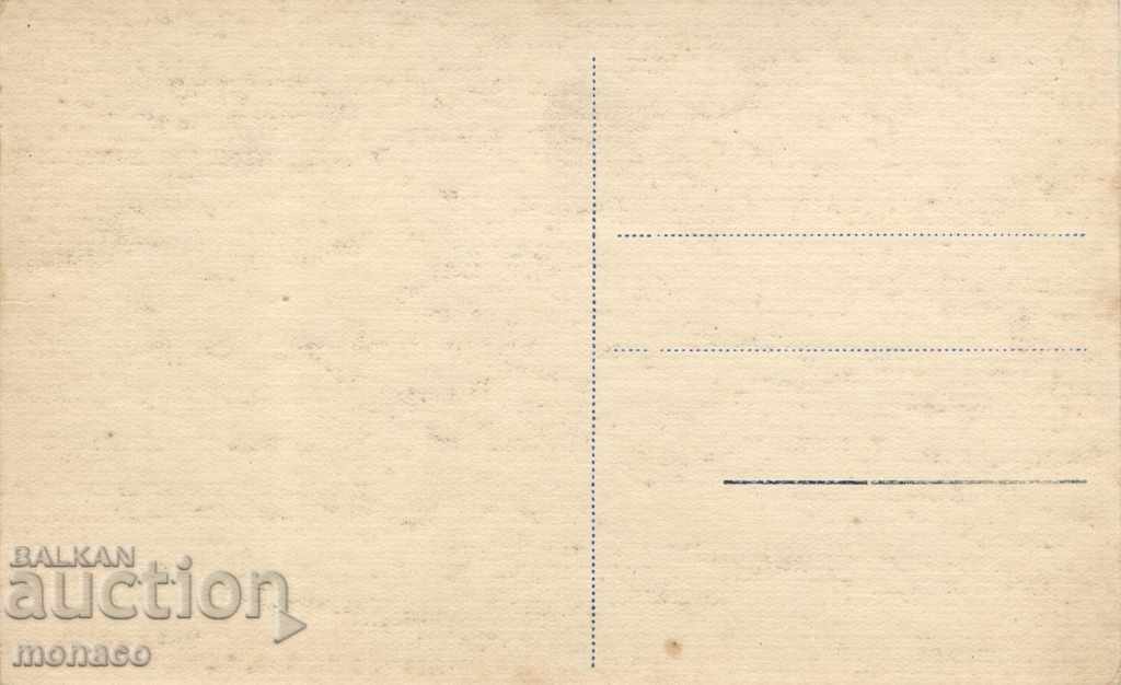 Παλιά κάρτα - Πλέβεν, Μαυσωλείο με τιμή 3.40 BGN | € 1.74 Παλιά κάρτα - Πλέβεν, Μαυσωλείο με τιμή 3.40 BGN | € 1.74