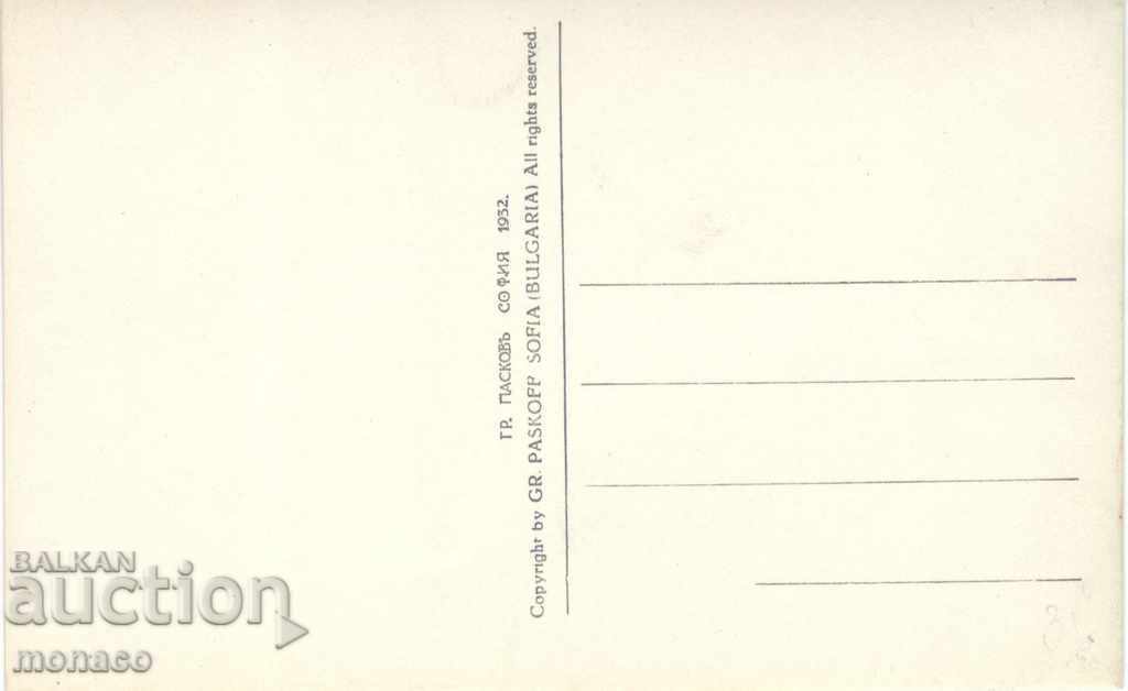 Old card - Ribaritsa, out of the resort with price 4.80 BGN | € 2.45 Old card - Ribaritsa, out of the resort with price 4.80 BGN | € 2.45