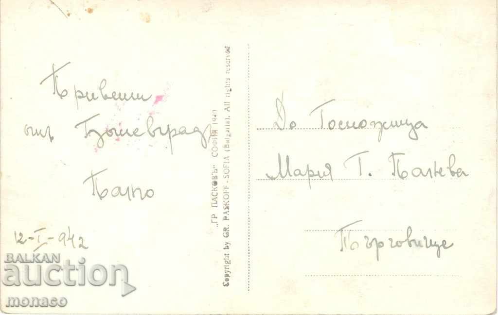 Old card - Botevgrad, Villas in the resort "Zelin" with price 4.80 BGN | € 2.45 Old card - Botevgrad, Villas in the resort "Zelin" with price 4.80 BGN | € 2.45
