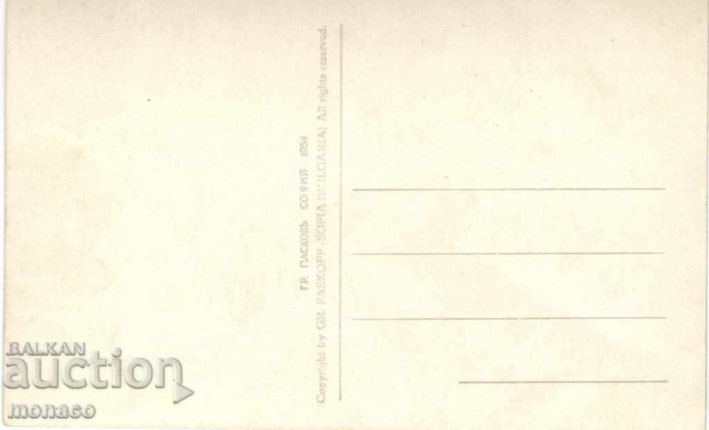 Old card - Etropole, General view with price 6.00 BGN | € 3.07 Old card - Etropole, General view with price 6.00 BGN | € 3.07