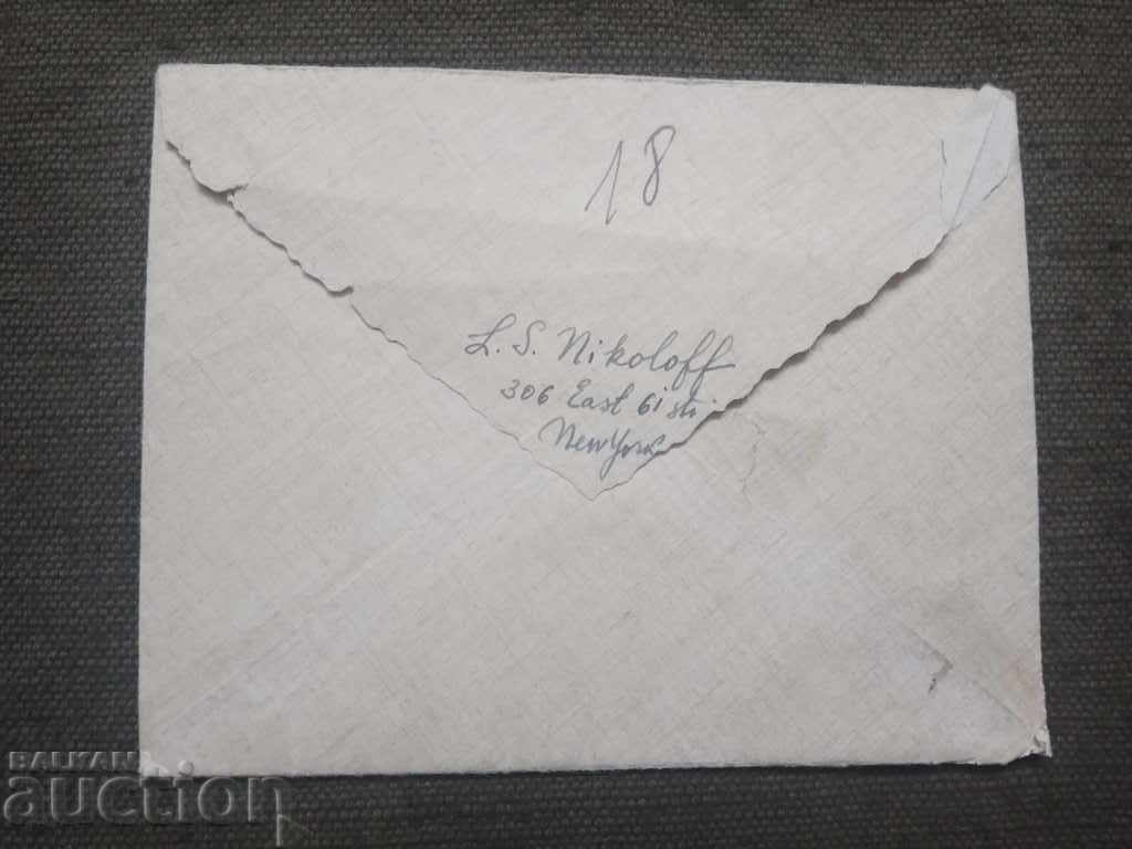 Air Mail New York : Radio Sofia 1946 with price 250.00 BGN | € 127.82 Air Mail New York : Radio Sofia 1946 with price 250.00 BGN | € 127.82