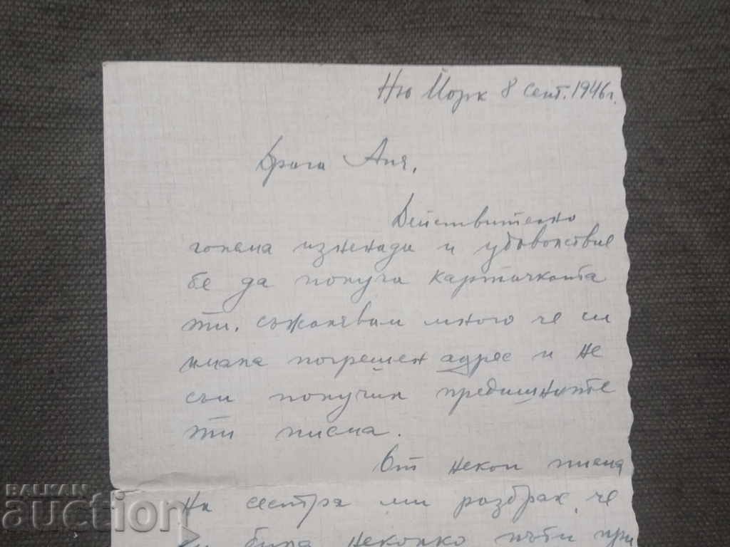 Auction Air Mail New York : Radio Sofia 1946 Auction Air Mail New York : Radio Sofia 1946