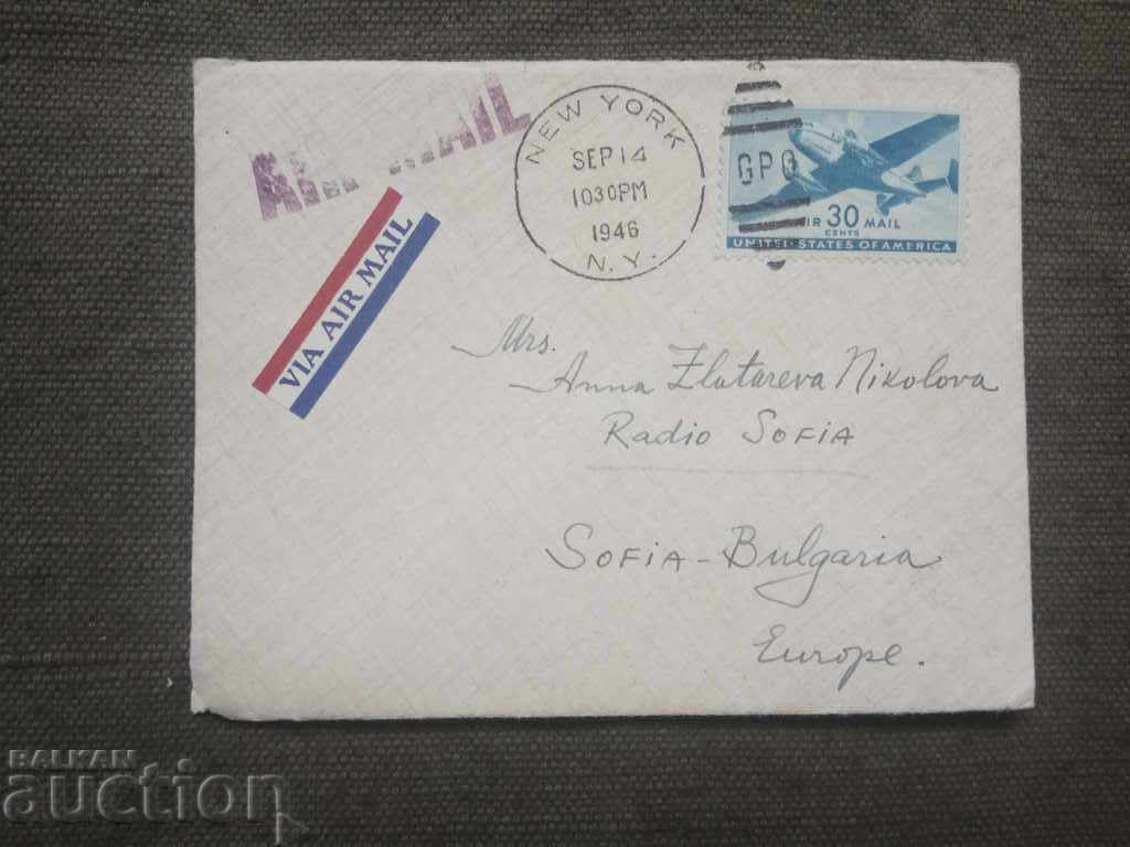 Air Mail Νέα Υόρκη: Ραδιοφωνία Σόφια 1946