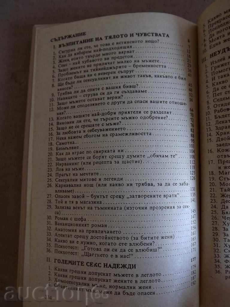 THE FEMALE HYTRINES OF THE INTIMMED LIFE SEX - 5 THE FEMALE HYTRINES OF THE INTIMMED LIFE SEX - 5