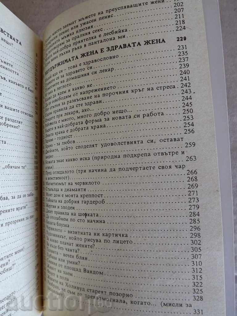 THE FEMALE HYTRINES OF THE INTIMMED LIFE SEX - 6 THE FEMALE HYTRINES OF THE INTIMMED LIFE SEX - 6