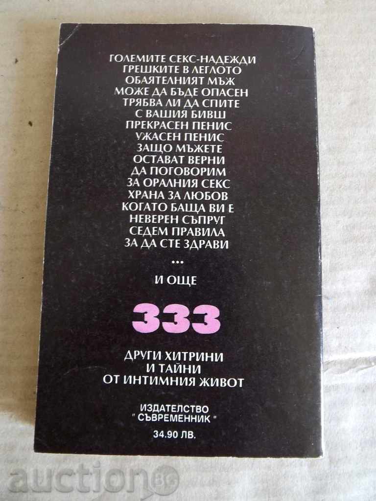 THE FEMALE HYTRINES OF THE INTIMMED LIFE SEX - 7 THE FEMALE HYTRINES OF THE INTIMMED LIFE SEX - 7