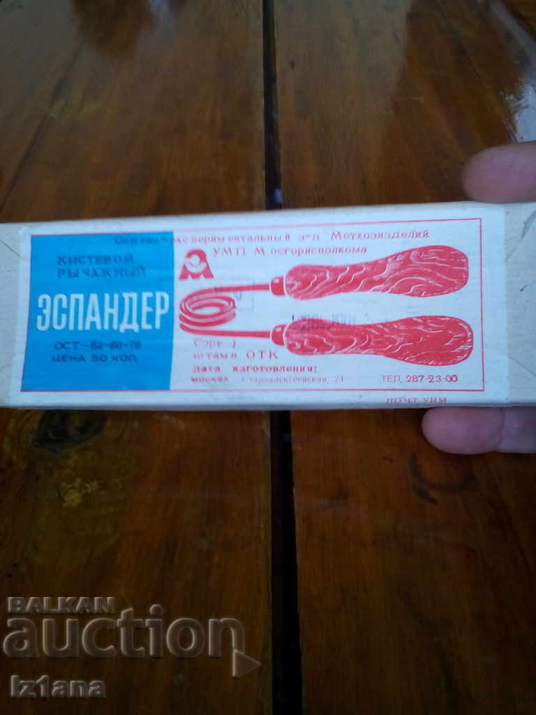 Star Espander with price 20.00 BGN | € 10.23 Star Espander with price 20.00 BGN | € 10.23