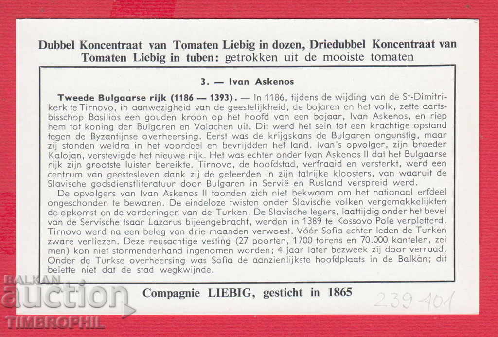 239401 / BULGARIAN HISTORY - TSAR IVAN ASEN with price 5.00 BGN | € 2.56 239401 / BULGARIAN HISTORY - TSAR IVAN ASEN with price 5.00 BGN | € 2.56
