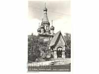 Old card - Sofia, Russian church