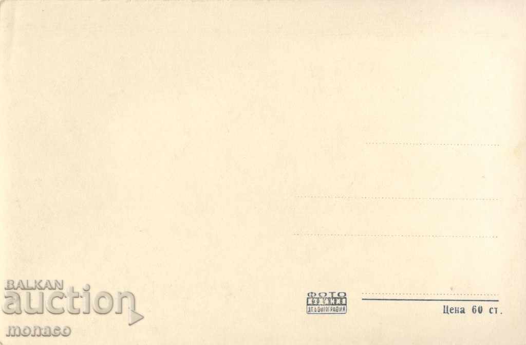 Old postcard - Stanke Dimitrov, General view with price 2.70 BGN | € 1.38 Old postcard - Stanke Dimitrov, General view with price 2.70 BGN | € 1.38