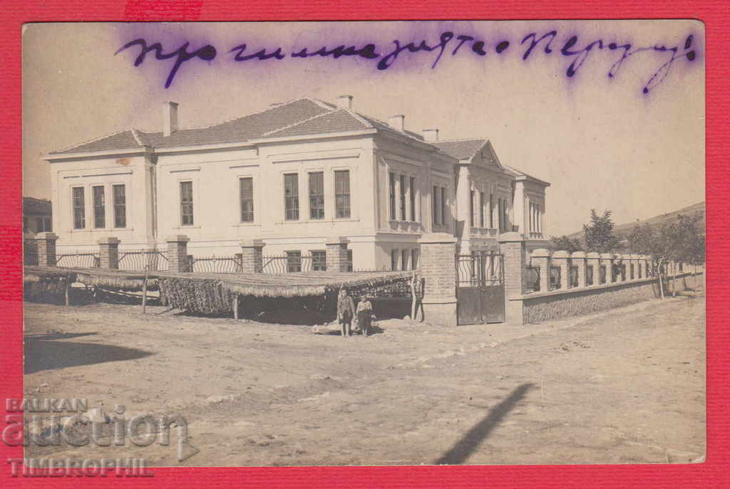 239423 / PERUSHTITZA - SAMPLE OF GRIGOR PASKOV 1929