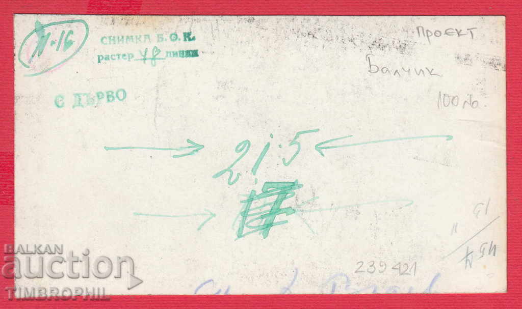 239421 / BALCHIK - SAMPLE PROJECT with price 30.00 BGN | € 15.34 239421 / BALCHIK - SAMPLE PROJECT with price 30.00 BGN | € 15.34