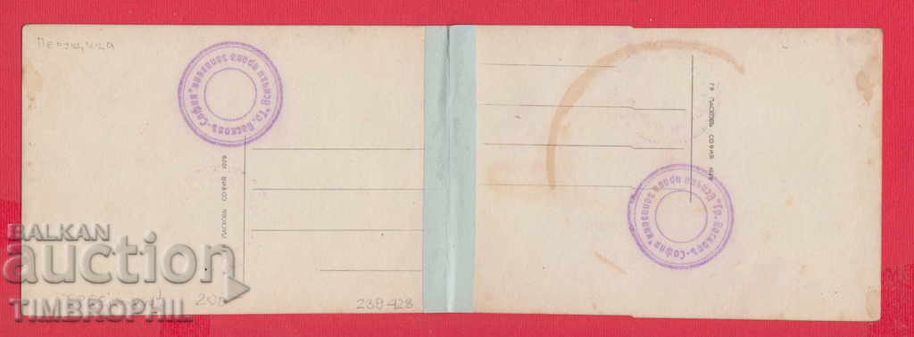 239428 / PERUSHTITSA - SAMPLE GRIGOR PASKOV 1929 with price 120.00 BGN | € 61.36 239428 / PERUSHTITSA - SAMPLE GRIGOR PASKOV 1929 with price 120.00 BGN | € 61.36