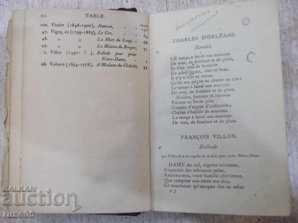 Книга"Les cent meilleurs poemes de la langue français"160стр - 6 Книга"Les cent meilleurs poemes de la langue français"160стр - 6