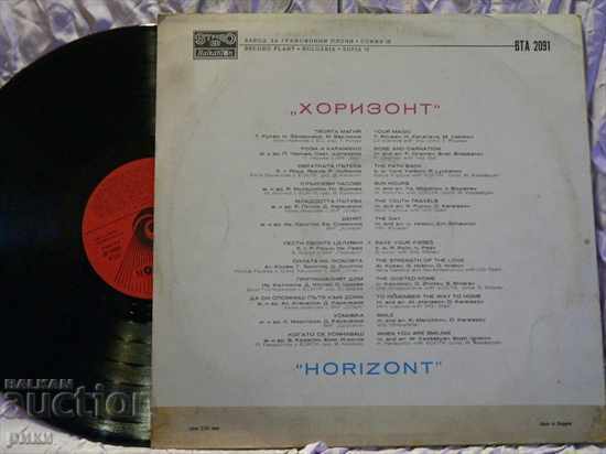 BTA 2091 Horizon 11 - 1977 with price 7.00 BGN | € 3.58 BTA 2091 Horizon 11 - 1977 with price 7.00 BGN | € 3.58