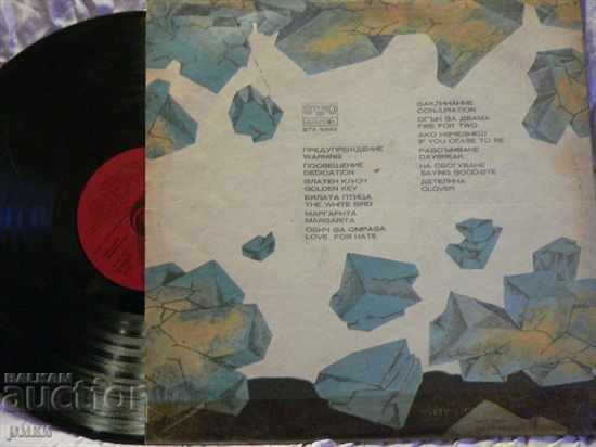 BTA 10652 Lili Ivanova - Warning with price 1.00 BGN | € 0.51 BTA 10652 Lili Ivanova - Warning with price 1.00 BGN | € 0.51