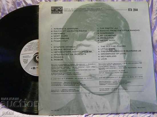 BTA 2044 Emil Emil 1977 with price 4.00 BGN | € 2.05