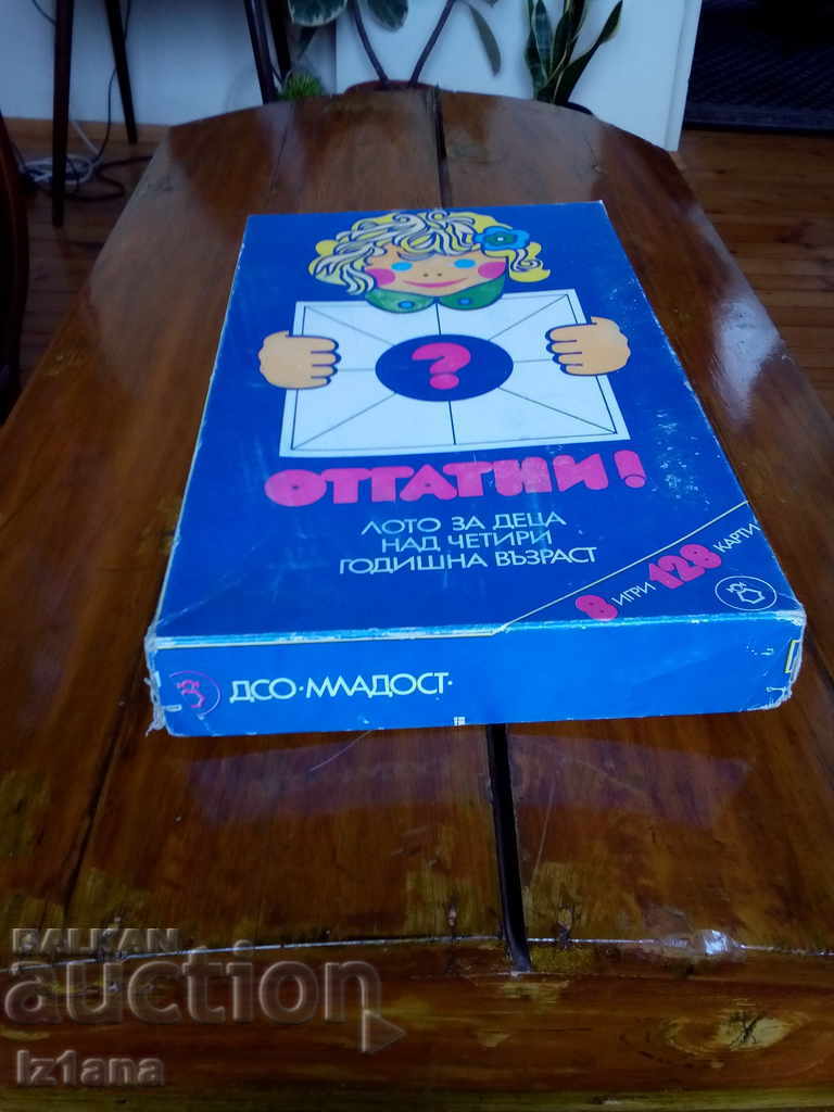 Old Lotto Loot Game with price 25.00 BGN | € 12.78 Old Lotto Loot Game with price 25.00 BGN | € 12.78