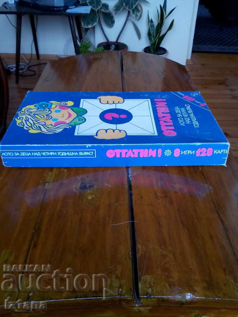 Auction Old Lotto Loot Game Auction Old Lotto Loot Game