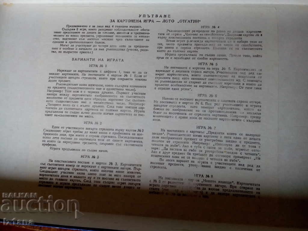 Delivery of Old Lotto Loot Game Delivery of Old Lotto Loot Game