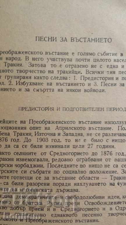 Livrarea Transformarea de revoltă în memoria poetică a poporului