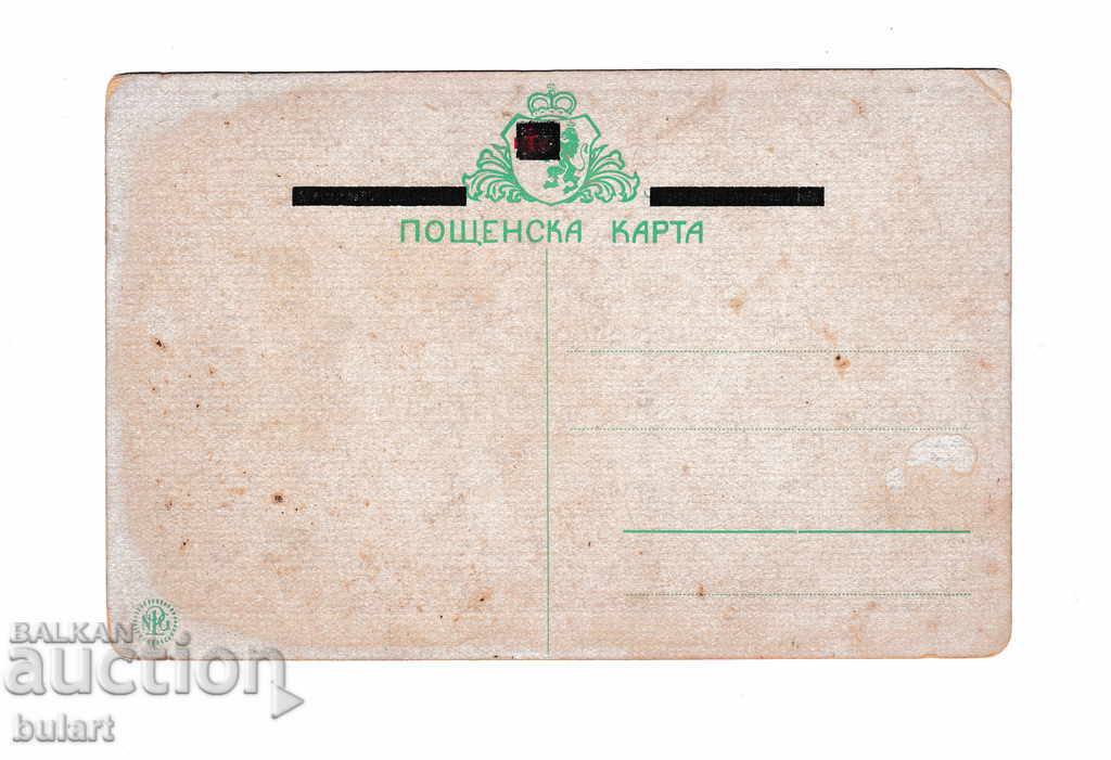 PK Postcard Nikola Kozhuharov Boy in the village with price 25.00 BGN | € 12.78 PK Postcard Nikola Kozhuharov Boy in the village with price 25.00 BGN | € 12.78