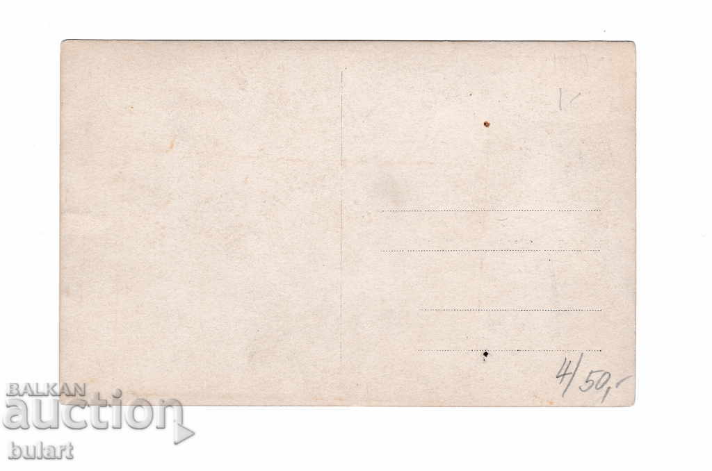 Postcard PK Kingdom Military Parade with price 20.00 BGN | € 10.23 Postcard PK Kingdom Military Parade with price 20.00 BGN | € 10.23