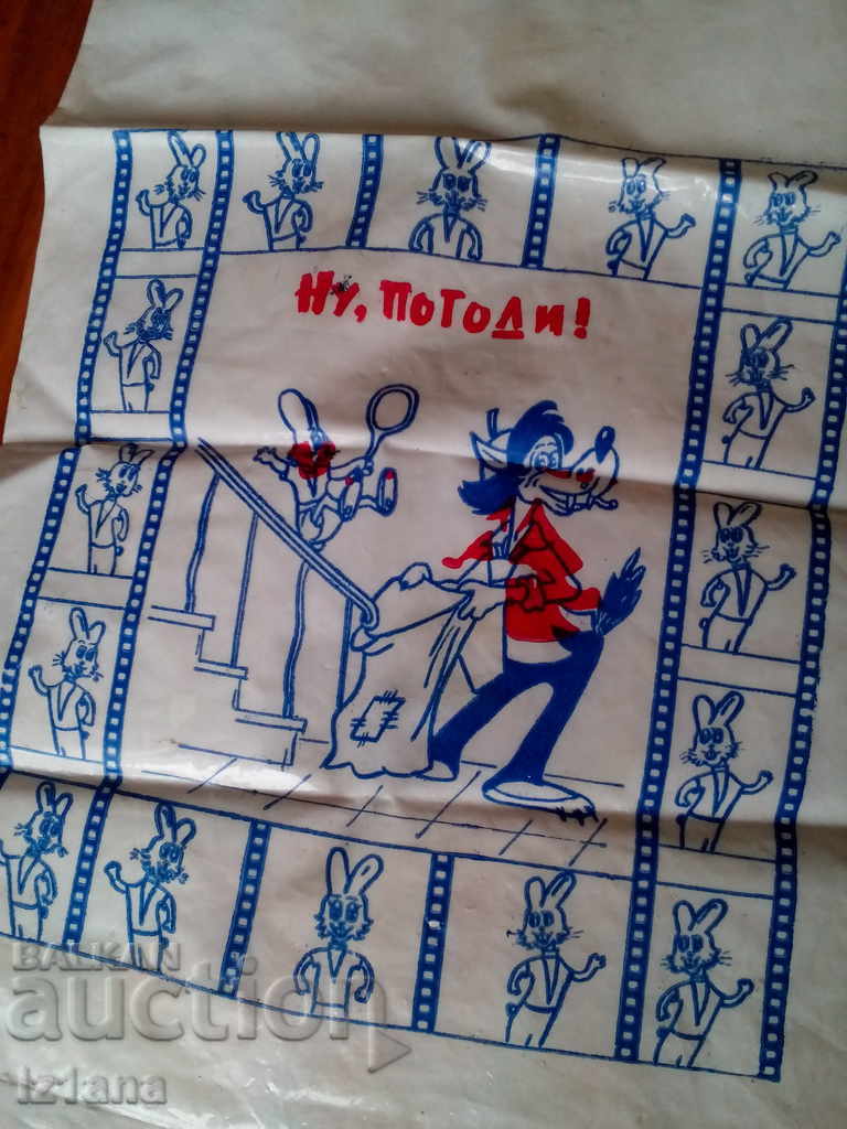 Old nylon pouch bag with price 12.00 BGN | € 6.14 Old nylon pouch bag with price 12.00 BGN | € 6.14