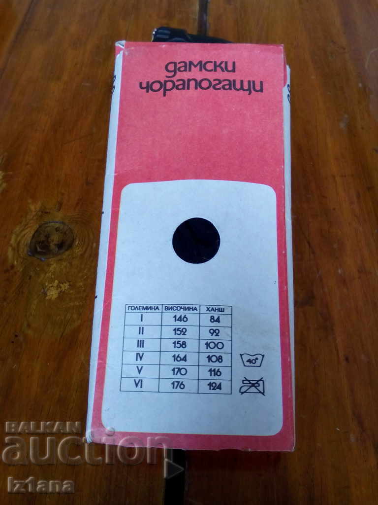 Old ladies tights with price 10.00 BGN | € 5.11 Old ladies tights with price 10.00 BGN | € 5.11