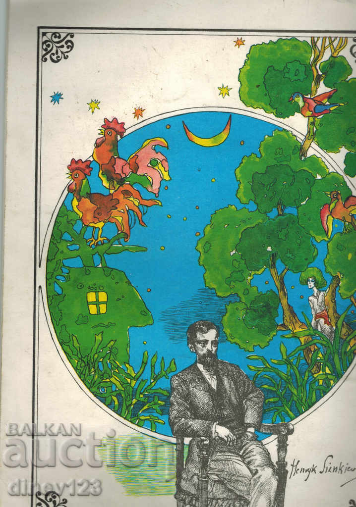 YANKO MUSIC - HENRIK SENKEVICH with price 8.50 BGN | € 4.35 YANKO MUSIC - HENRIK SENKEVICH with price 8.50 BGN | € 4.35