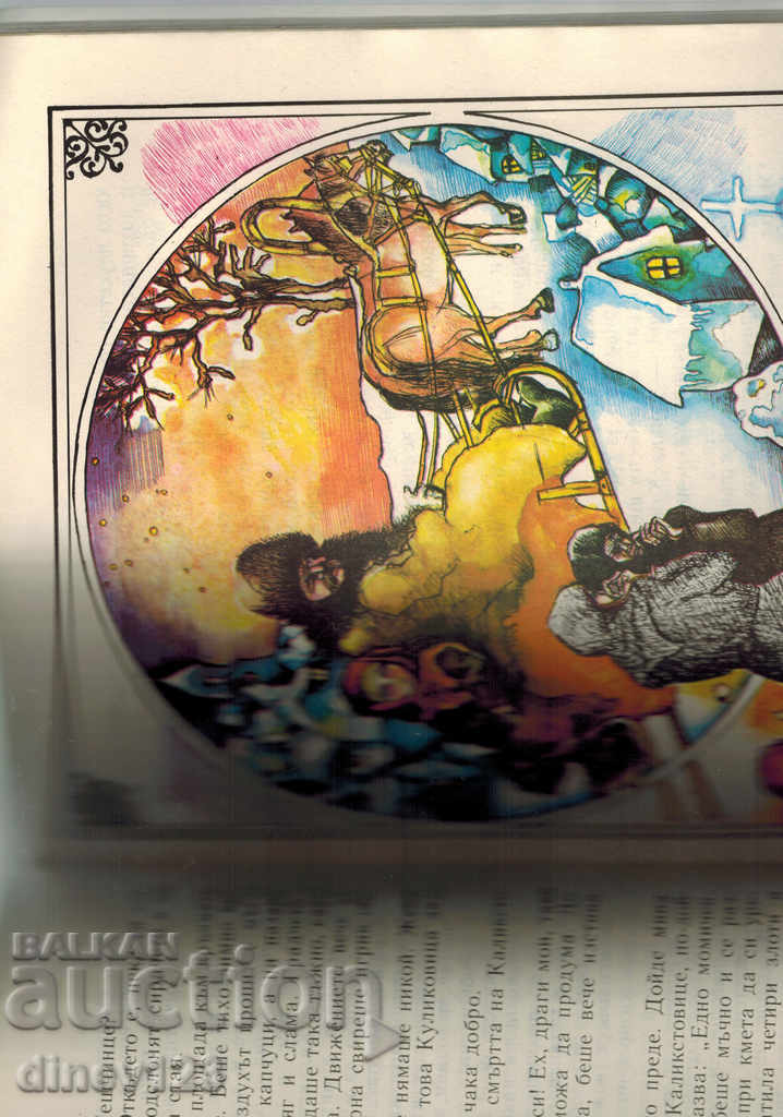 Auction YANKO MUSIC - HENRIK SENKEVICH Auction YANKO MUSIC - HENRIK SENKEVICH