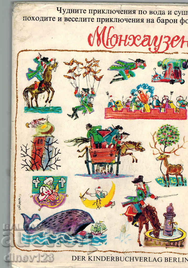 BARON MUNHAUZEN with price 10.00 BGN | € 5.11 BARON MUNHAUZEN with price 10.00 BGN | € 5.11