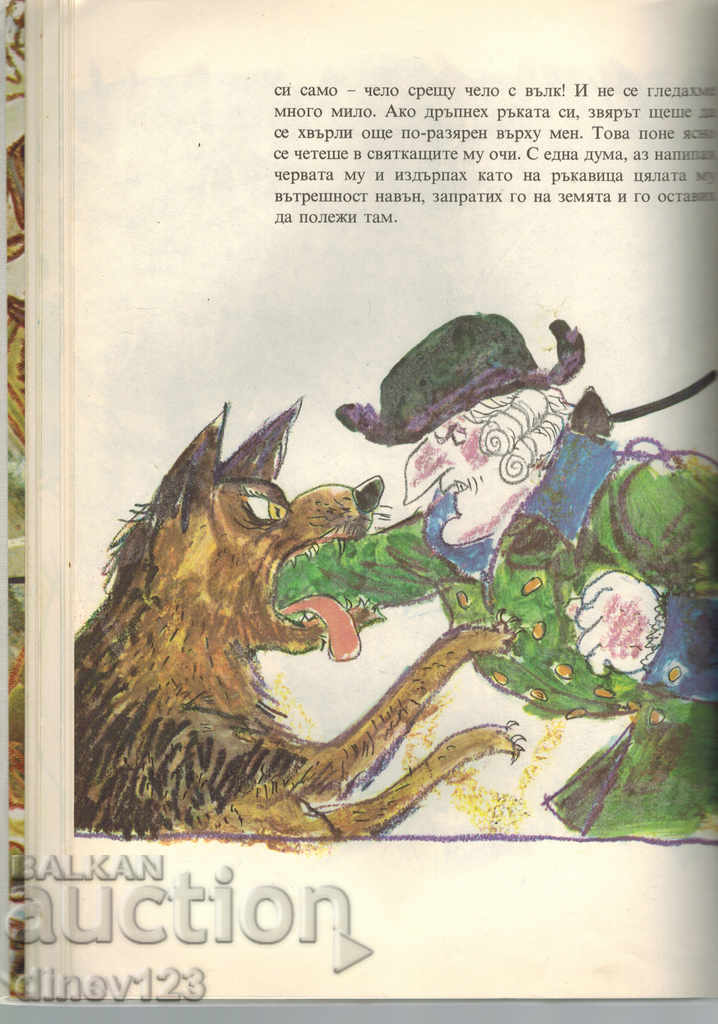 BARON MUNHAUZEN - 6 BARON MUNHAUZEN - 6