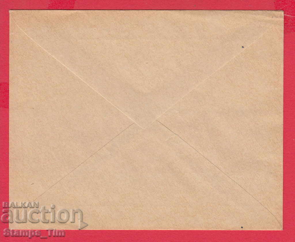 239988 / KAZANLAK - STAB DOCUMENT 5535, PLIC with price 4.00 BGN | € 2.05 239988 / KAZANLAK - STAB DOCUMENT 5535, PLIC with price 4.00 BGN | € 2.05