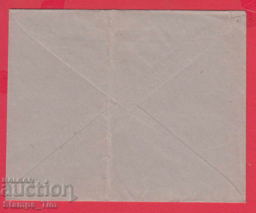 239997 / SOFIA - STATE MECHANICAL FACTORY with price 3.00 BGN | € 1.53 239997 / SOFIA - STATE MECHANICAL FACTORY with price 3.00 BGN | € 1.53