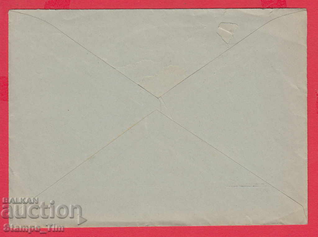 239998 / ПЛКК ОБР. 161 - THE BUREAU OF with price 3.00 BGN | € 1.53 239998 / ПЛКК ОБР. 161 - THE BUREAU OF with price 3.00 BGN | € 1.53