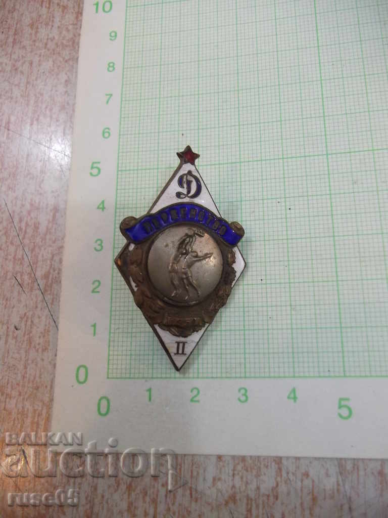 A breastplate for 2nd place in the first. "Dinamo" -Basketball-1950. with price 50.00 BGN | € 25.56 A breastplate for 2nd place in the first. "Dinamo" -Basketball-1950. with price 50.00 BGN | € 25.56