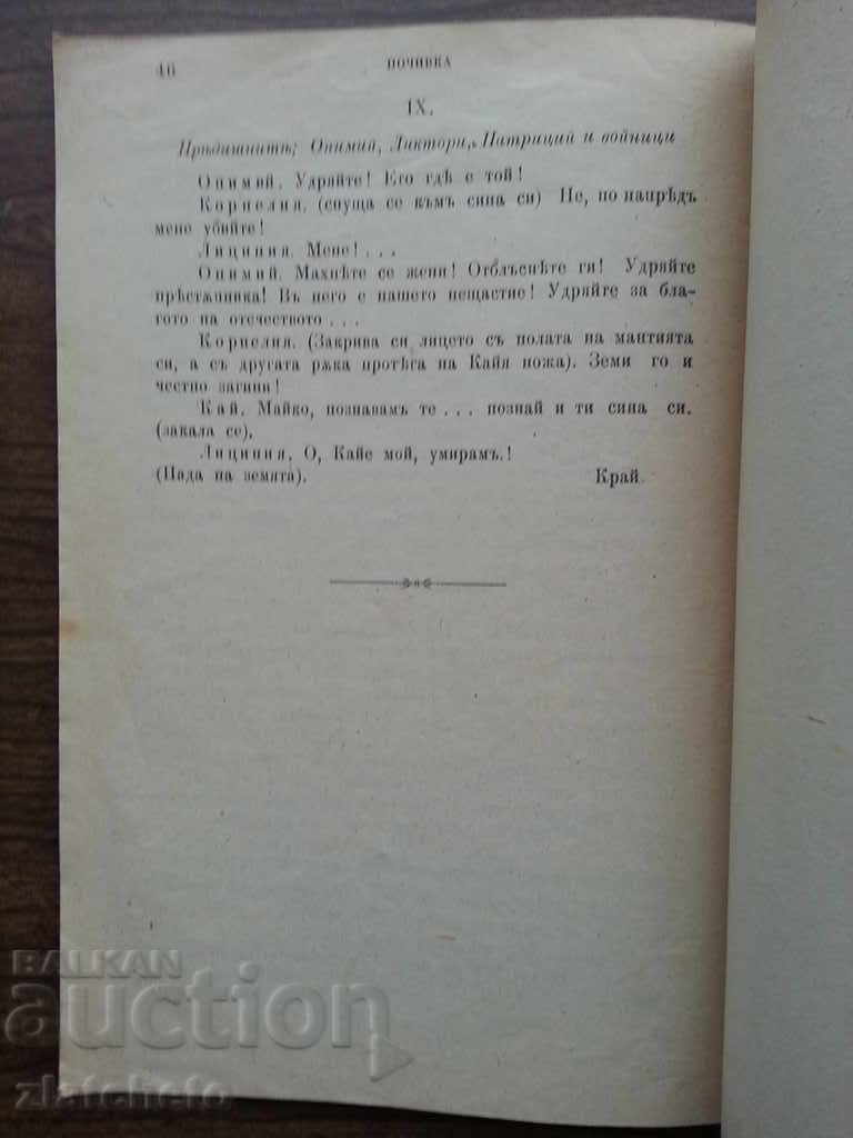 Auction Kai Gracch Tragedy. Auction Kai Gracch Tragedy.