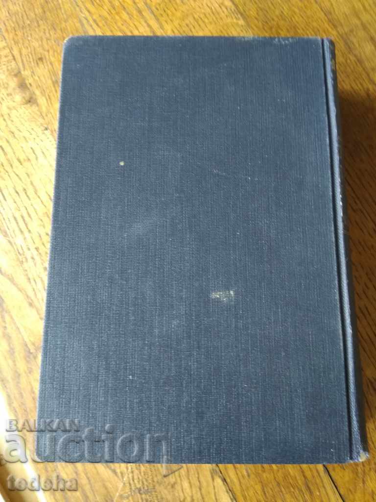 Auction PRACTICAL LABORATORY THERAPY WITH RECIPIENT COLLECTION 1942 Auction PRACTICAL LABORATORY THERAPY WITH RECIPIENT COLLECTION 1942