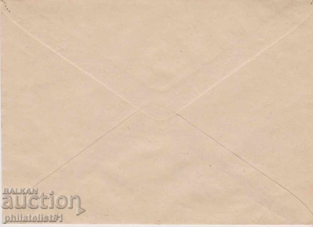 Mail envelope with 20th century 1958 RUSE as 51 I 1931 with price 5.00 BGN | € 2.56 Mail envelope with 20th century 1958 RUSE as 51 I 1931 with price 5.00 BGN | € 2.56