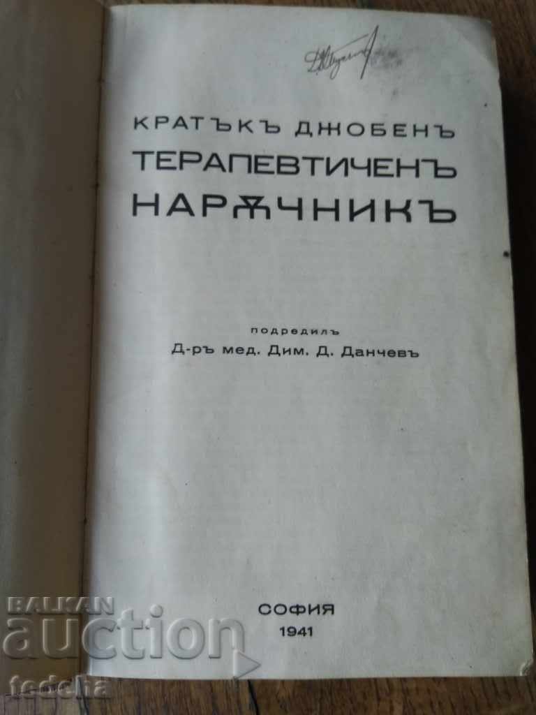 Auction THE BEAUTY GOSPEL THERAPEUTIC MANUAL 1941 Auction THE BEAUTY GOSPEL THERAPEUTIC MANUAL 1941