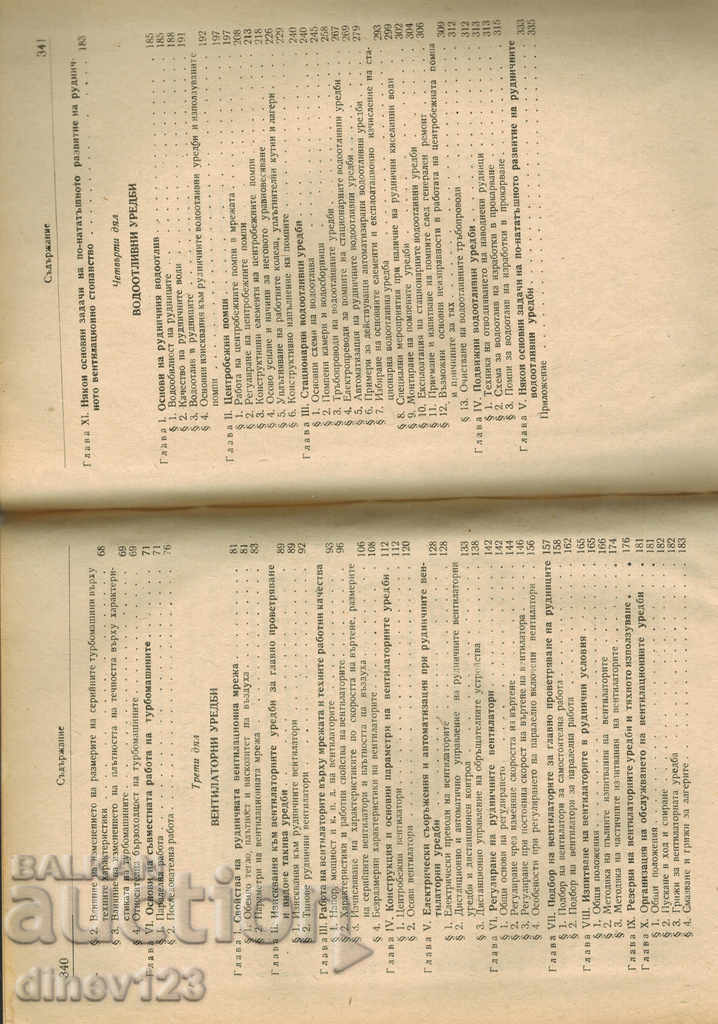 ΟΛΟΚΛΗΡΩΜΕΝΟ ΣΥΣΤΗΜΑ ΦΥΣΙΚΟΥ ΑΕΡΙΟΥ ΚΑΙ ΥΔΑΤΟΠΟΙΗΣΗΣ - 6 ΟΛΟΚΛΗΡΩΜΕΝΟ ΣΥΣΤΗΜΑ ΦΥΣΙΚΟΥ ΑΕΡΙΟΥ ΚΑΙ ΥΔΑΤΟΠΟΙΗΣΗΣ - 6