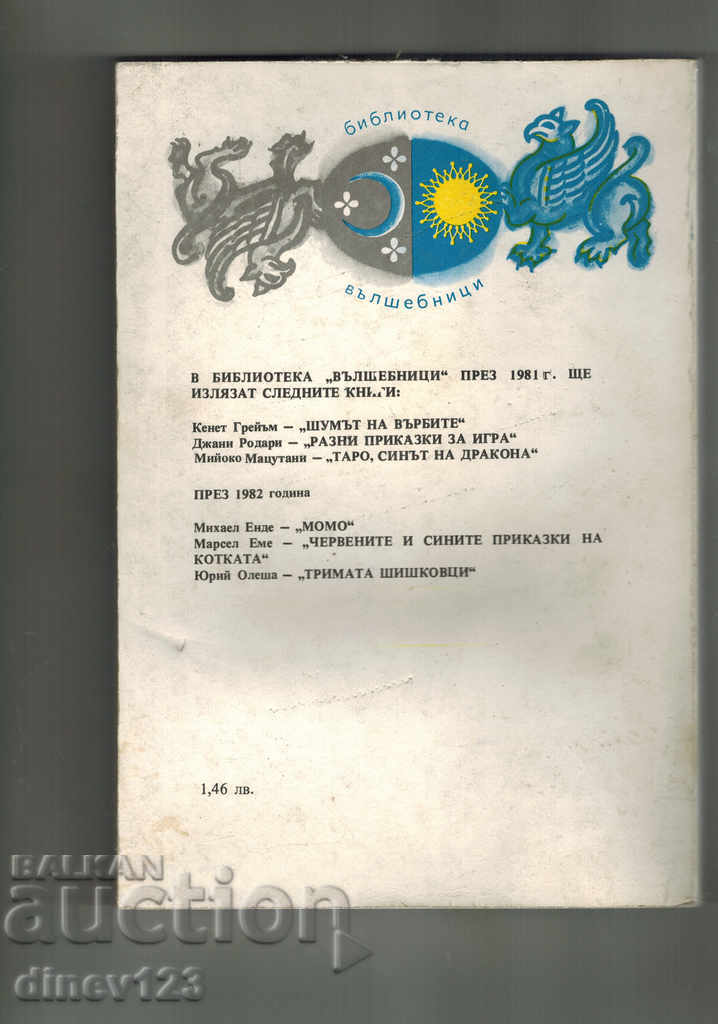 WOMEN'S WOMEN - KENET GRASS with price 4.50 BGN | € 2.30 WOMEN'S WOMEN - KENET GRASS with price 4.50 BGN | € 2.30