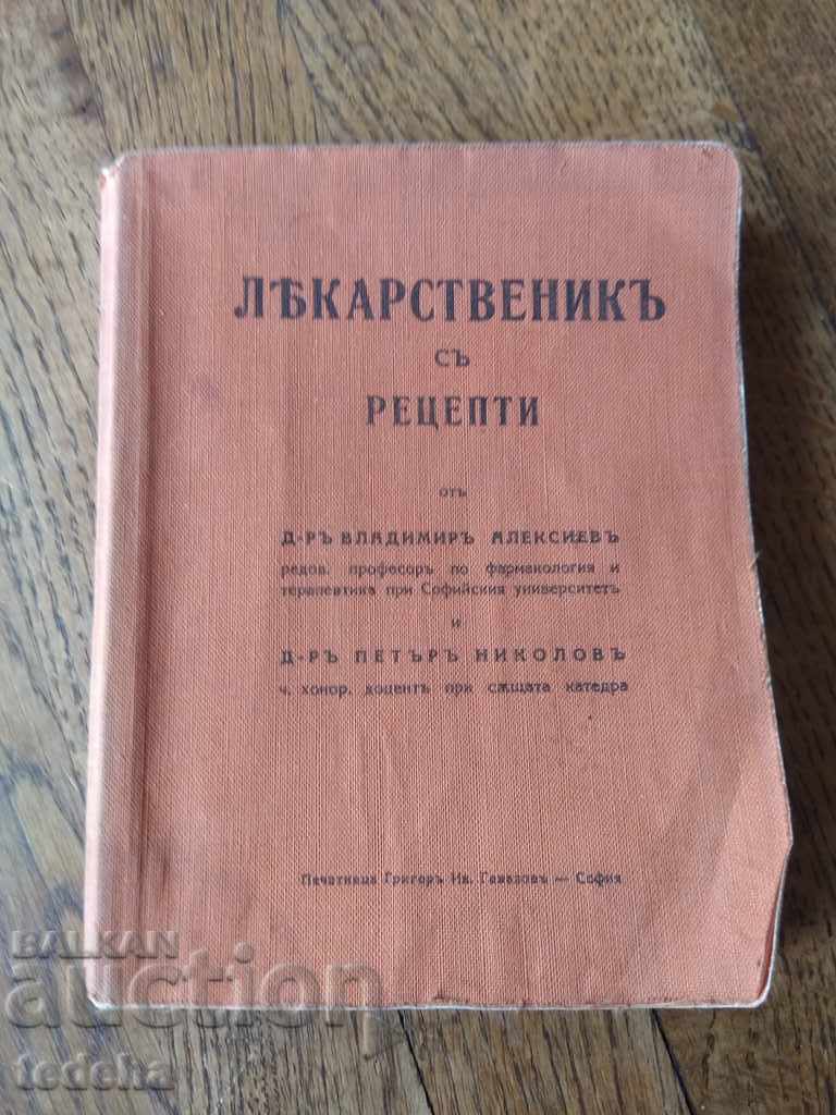 THE LUGGAGE RECIPES from D-r. VLADIMIR ALEXIEV 1939