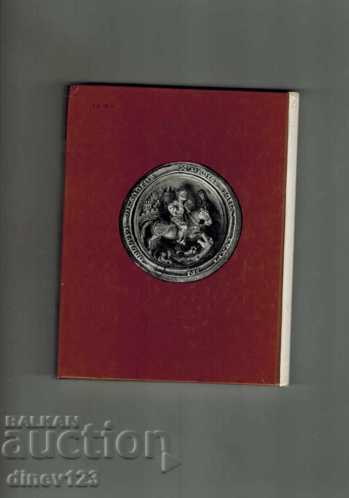 HERMITAGE-HOLLAND ARTS 15-16 CENTURY. NICULIN / IN RUSSIAN / with price 10.00 BGN | € 5.11 HERMITAGE-HOLLAND ARTS 15-16 CENTURY. NICULIN / IN RUSSIAN / with price 10.00 BGN | € 5.11