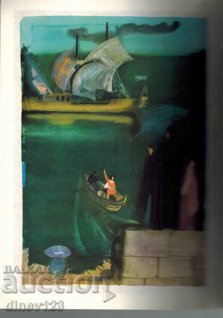 Auction THE SOLE BRIDGE - K. STANISHEV Auction THE SOLE BRIDGE - K. STANISHEV