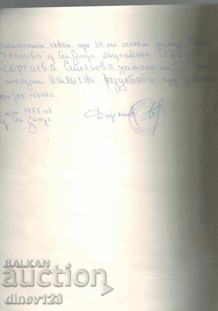 Delivery of THE SOLE BRIDGE - K. STANISHEV Delivery of THE SOLE BRIDGE - K. STANISHEV