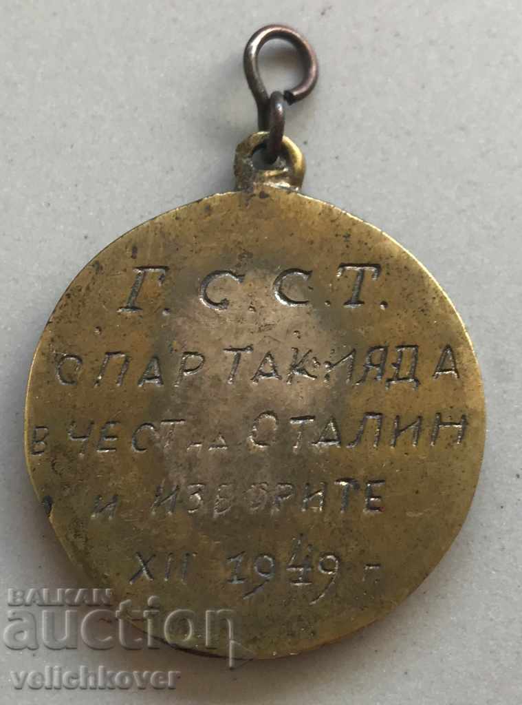 25607 Bulgaria medalia Spartakiad în onoarea lui Stalin 1949. cu preț 10.00 BGN | € 5.11