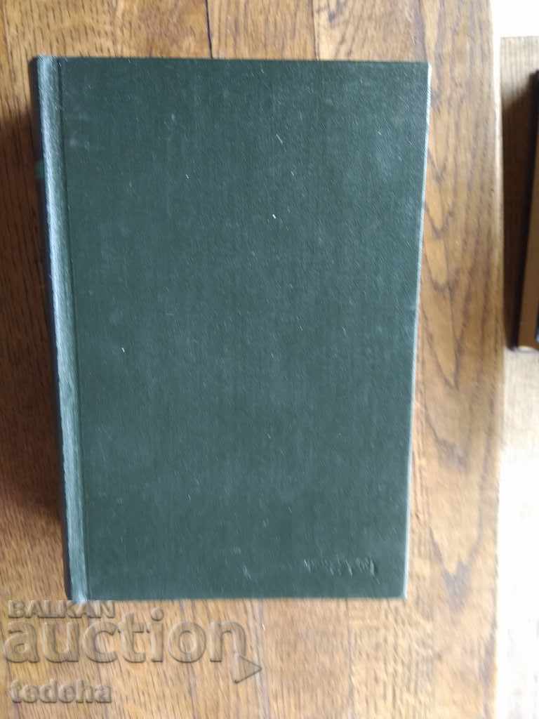 Auction ANGLO-RUSSIAN SLOVER WITH ILLUSTRATION 1964 PERFECT Auction ANGLO-RUSSIAN SLOVER WITH ILLUSTRATION 1964 PERFECT