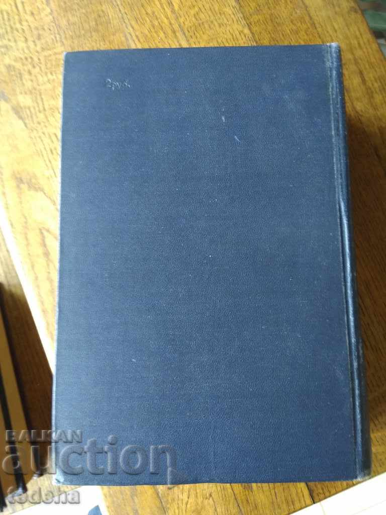 Δημοπρασία ΣΟΥΗΔΙΚΗ-ΡΩΣΙΚΗ ΣΛΟΒΑΚΙΑ 1962 - ΑΚΡΙΒΕΙΑ Δημοπρασία ΣΟΥΗΔΙΚΗ-ΡΩΣΙΚΗ ΣΛΟΒΑΚΙΑ 1962 - ΑΚΡΙΒΕΙΑ